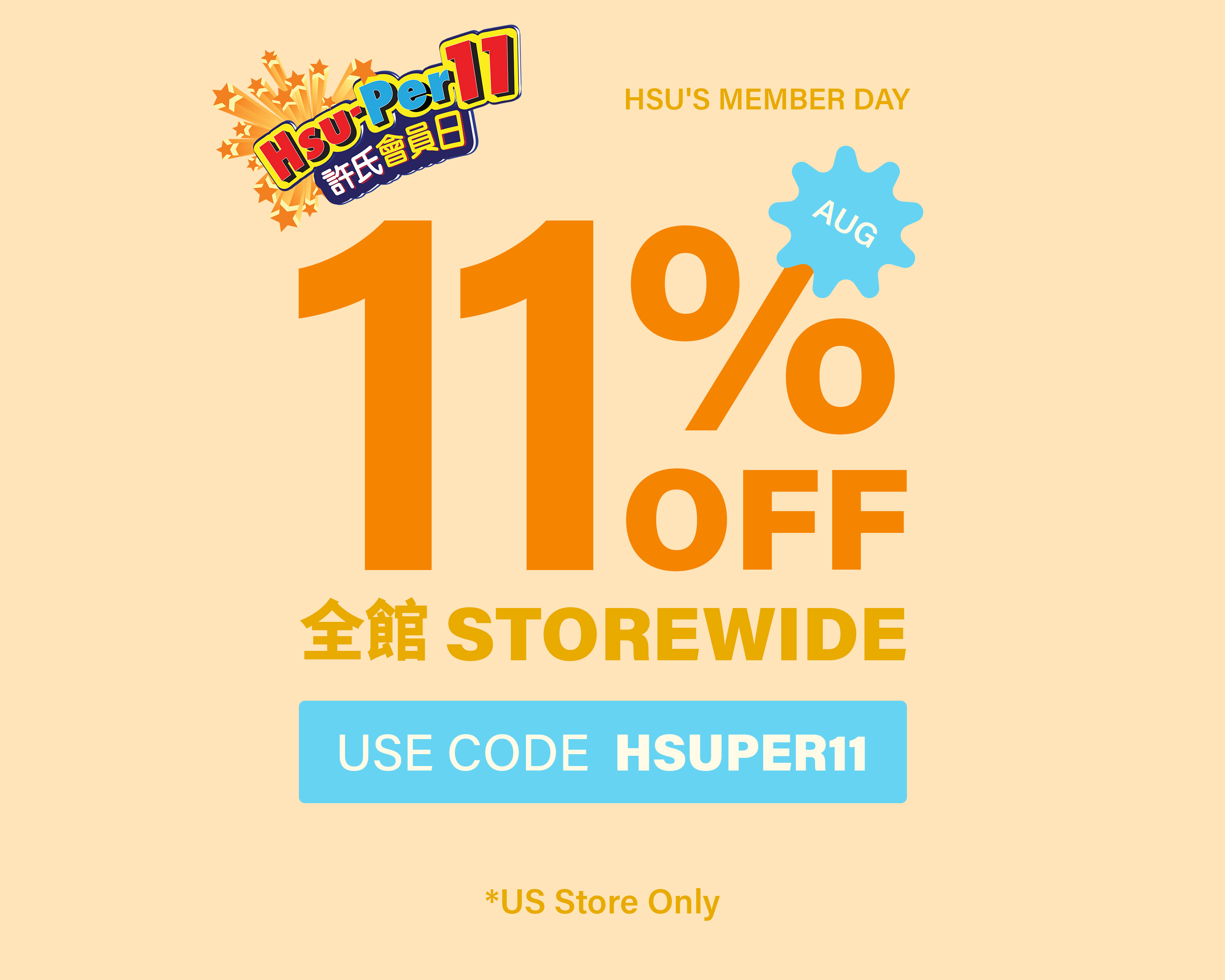 Enjoy 11% Off Storewide    Apply code HSUPER11 at checkout to redeem.    8/7/2026 - 8/12/2026  