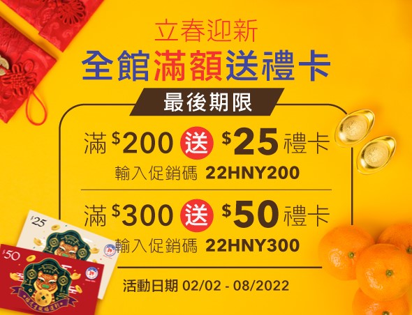 Big5-FlashSale