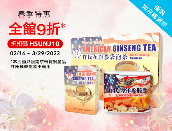 Big5-NJStore-CH