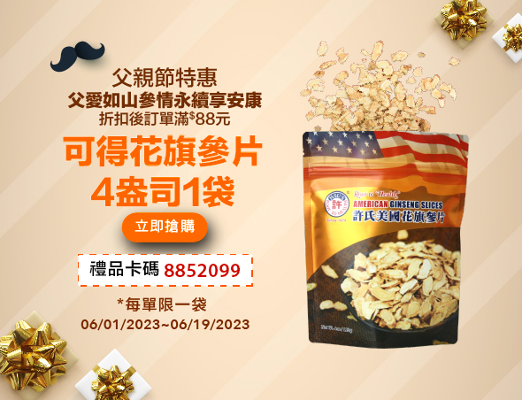 Big5-WeeklySale