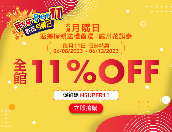 Big5-FlashSale