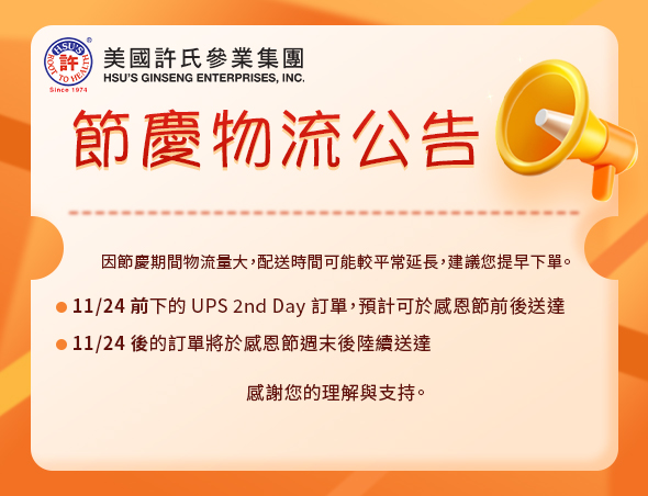 US_ShippingNotice_Ch