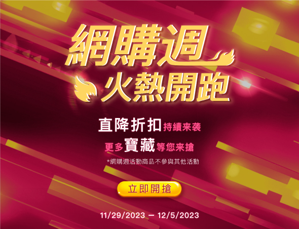 Big5-WeeklySale