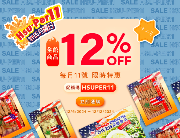 Big5-WeeklySale