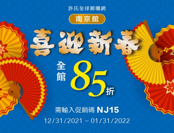 Big5-NJStore-CH