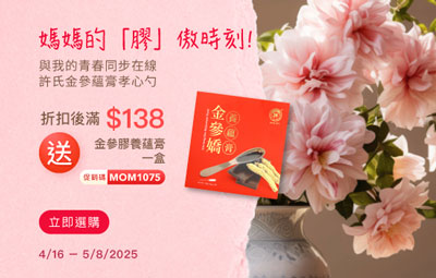 特等鐵觀音| 产品页面許氏參業官網HsuGinseng.com - Wisconsin