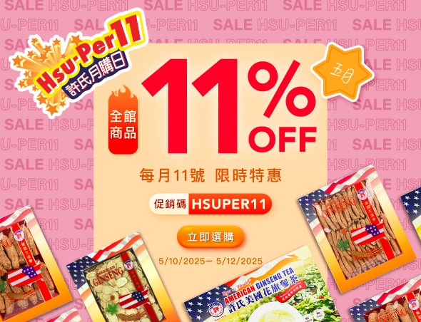 Big5-FlashSale