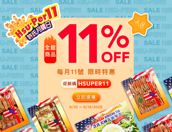 Big5-FlashSale