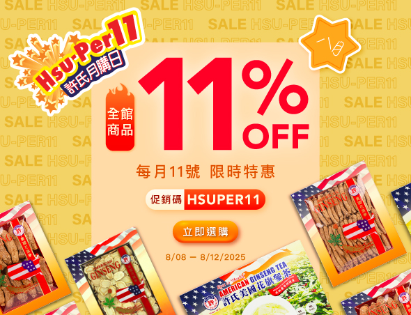 Big5-WeeklySale