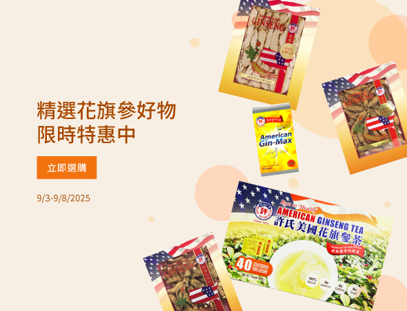 Big5-WeeklySale