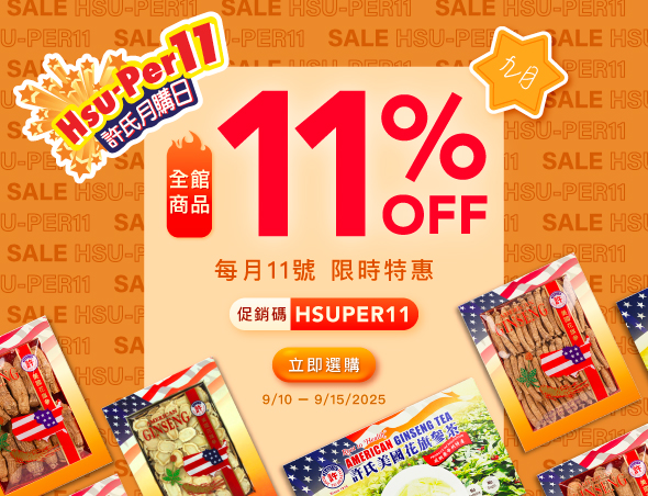Big5-WeeklySale