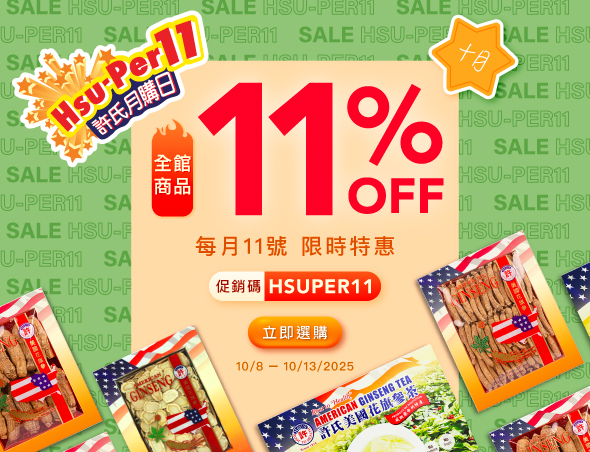 Big5-WeeklySale