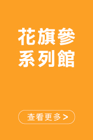 Ginseng
