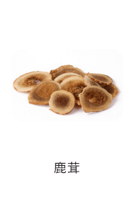 美洲鹿茸 海味藥材館