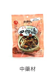 中藥材 海味藥材館
