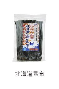 日本昆布 海味藥材館