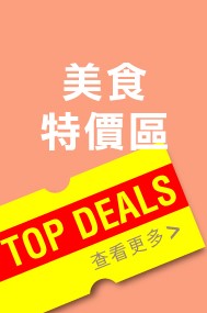 茶糖零食區 專區