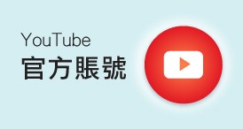 YouTube 官方賬號