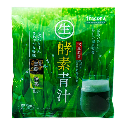 大麥若葉酵素青汁