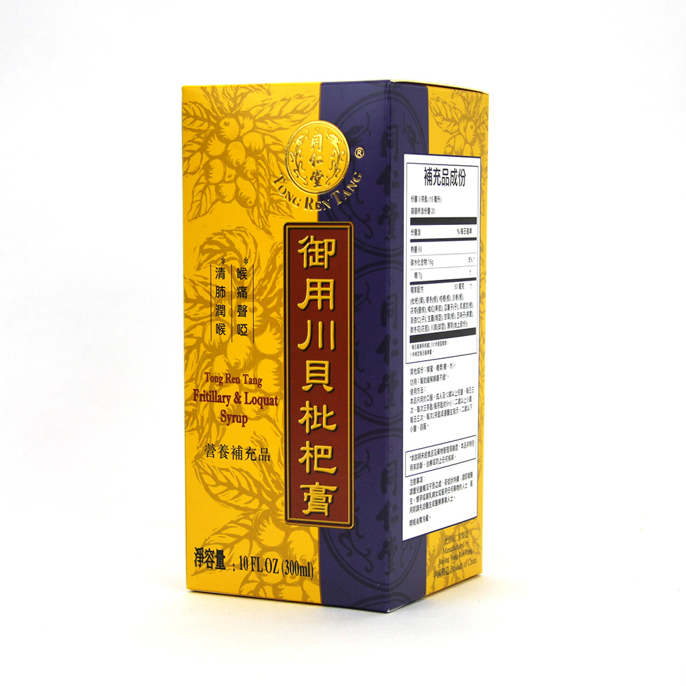 同仁堂御用川貝枇杷膏