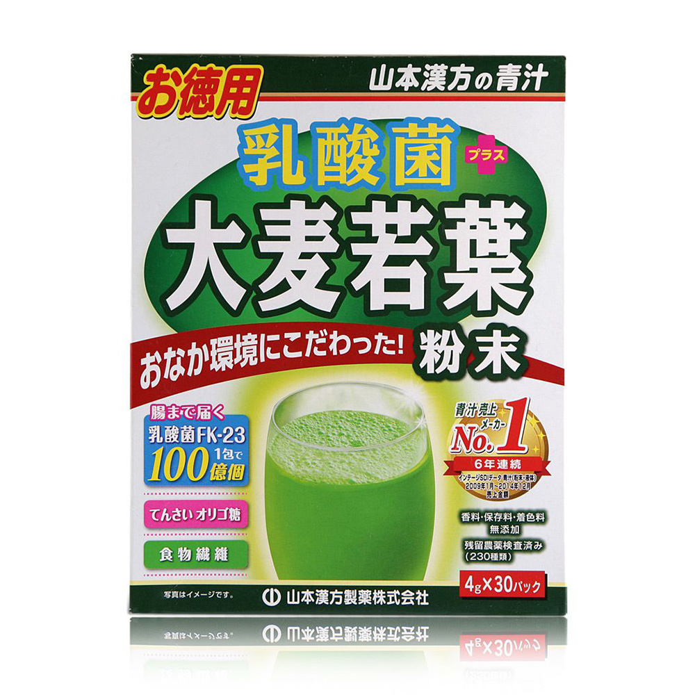 日本山本漢方乳酸菌大麥若葉青汁粉末| 消化系統| 健康食品館