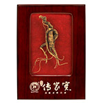 許氏傳家寶 #158