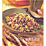 Hsu's Healthy Living Recipe (Chinese Edition)