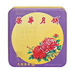 榮華純正白蓮蓉月餅 
