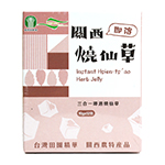 關西農會  即溶燒仙草 