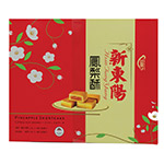 新東陽鳳梨酥禮盒