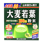 日本山本漢方大麥若葉青汁粉末(88包)